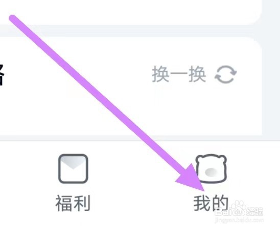 飞读免费小说怎么设置打开推送