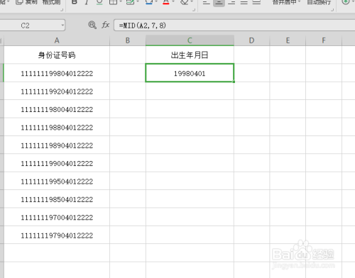 WPS表格根据身份证求出生年月日并更改日期格式