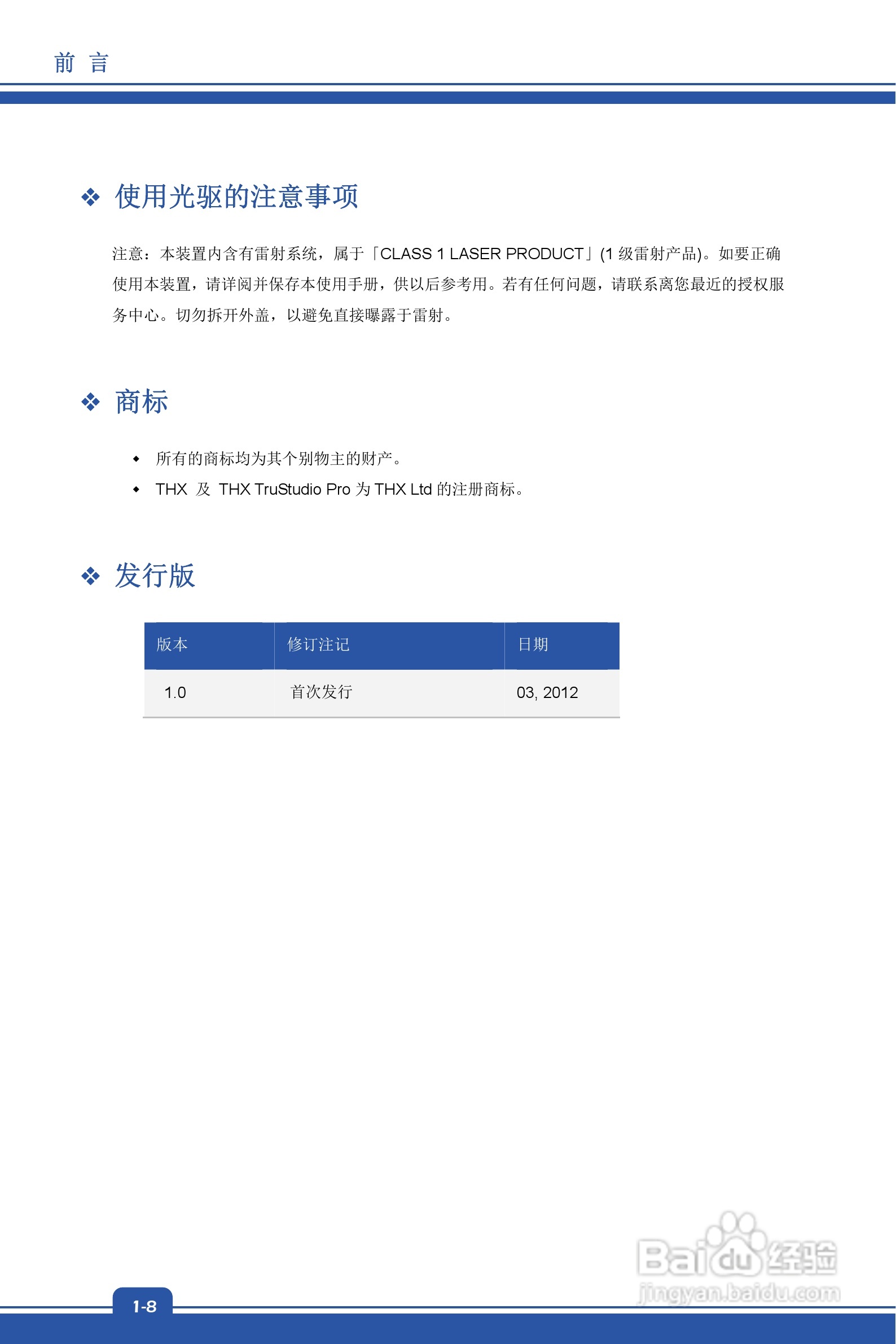 微星MSI GE60型笔记本说明书:[1]