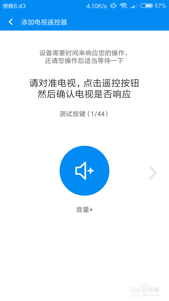 电视怎么用手机来遥控