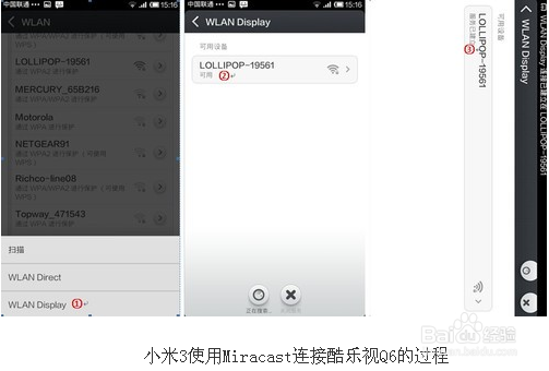 玩转小米手机微型投影机伴侣