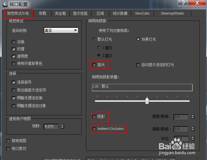 3Dmax透视图有小黑点(糙点)产生怎么解决