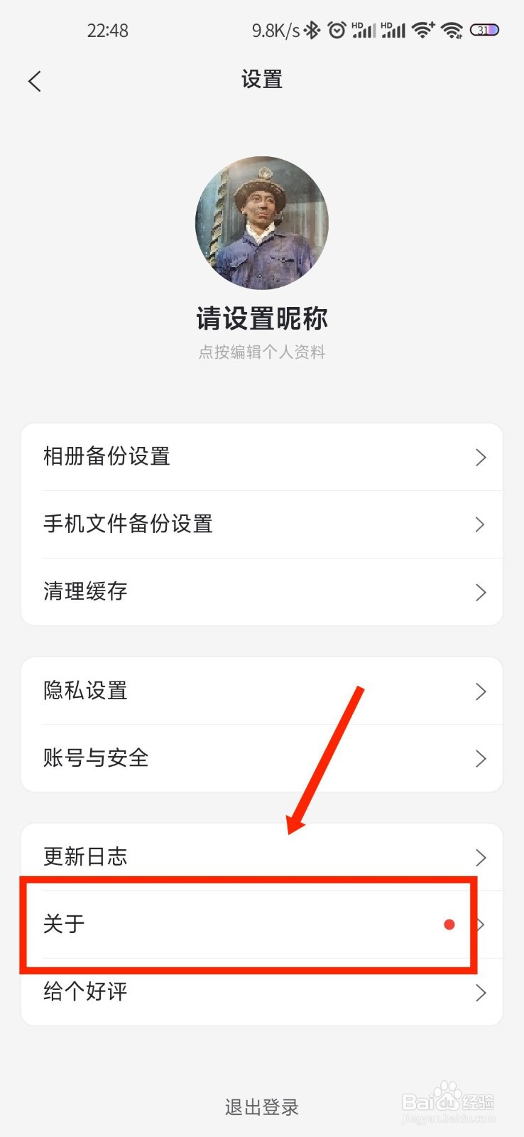 阿里云盘怎么检查版本更新