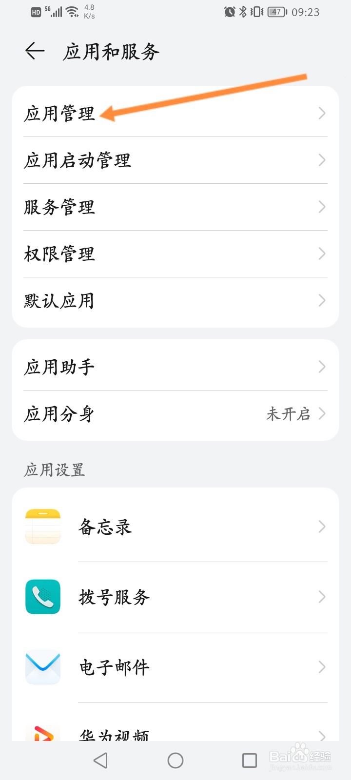抖音极速版开宝箱领奖励的声音怎么关闭