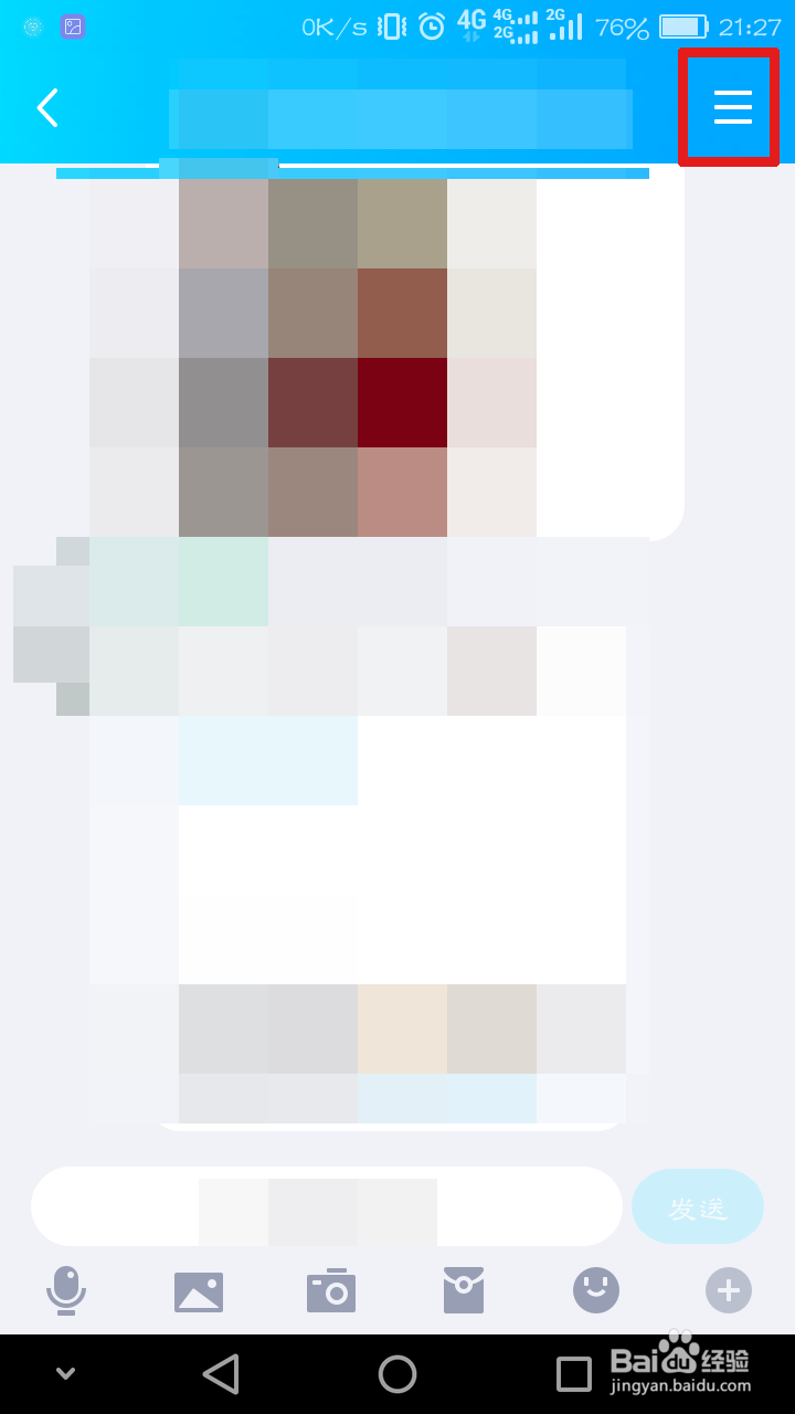 怎么将手机qq消息置顶