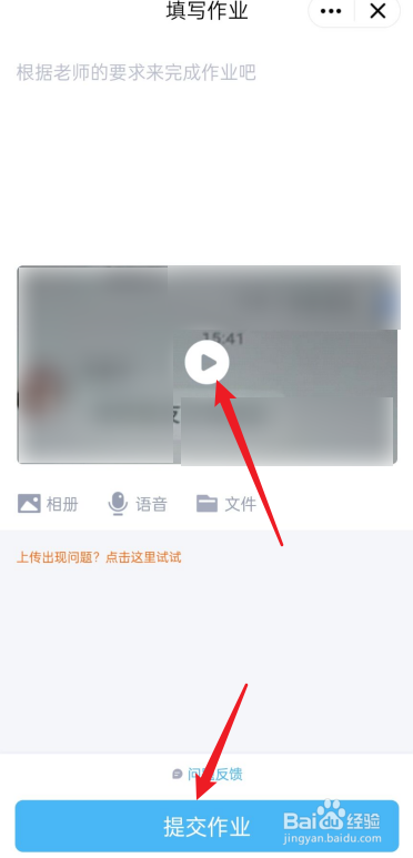 qq作业怎么上传一分钟以上的视频
