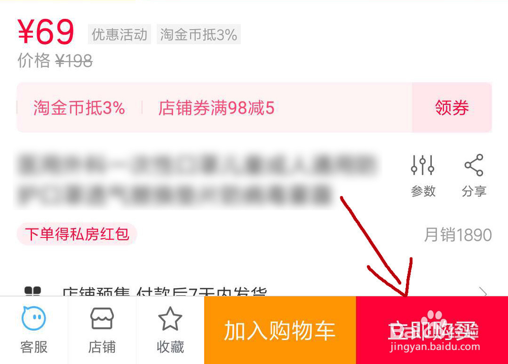 怎么买到口罩怎么预约口罩