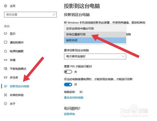 手机如何投到电脑上并且可以操作