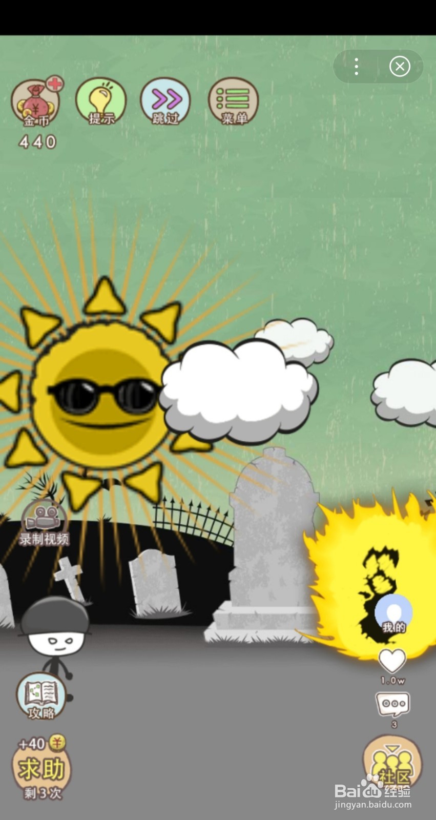 史小坑的爆笑生活序章一第8关-第14关怎么过关