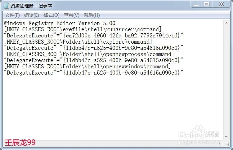 我的Windows7系统资源管理器为什么打不开了?