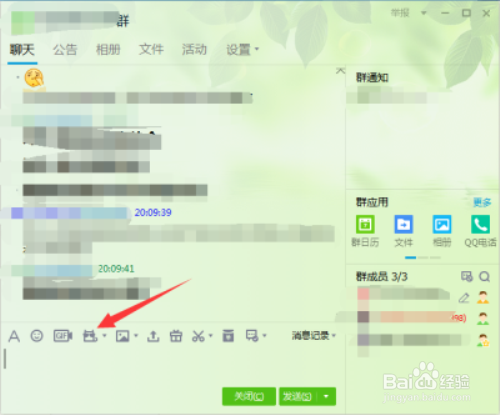 QQ群聊怎么设置匿名聊天呢？