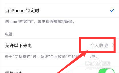 来电没声音了,在哪里恢复声音