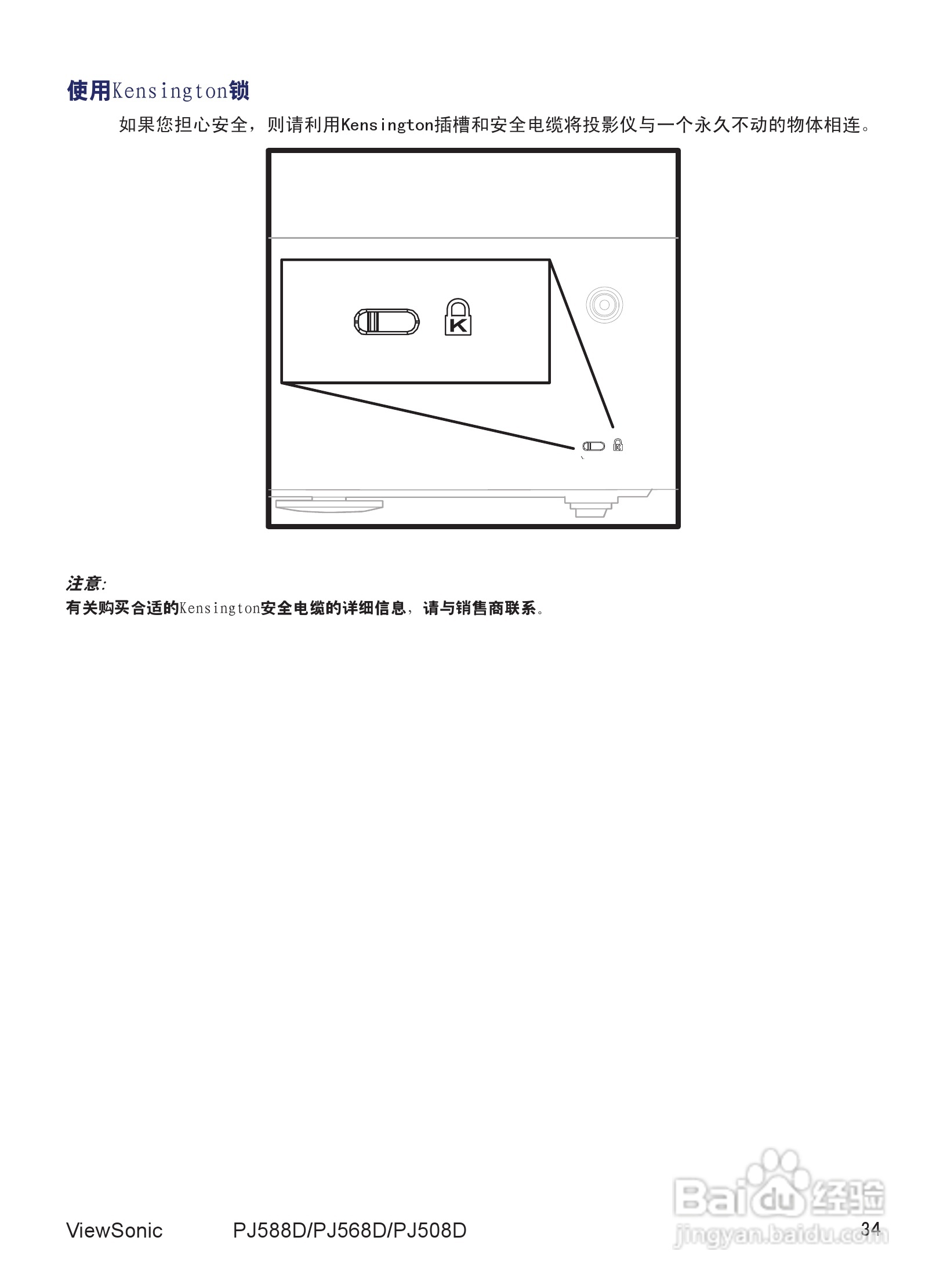 优派PJ588D投影机使用说明书:[5]