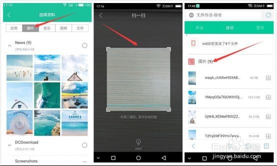 安卓文件秒传技巧