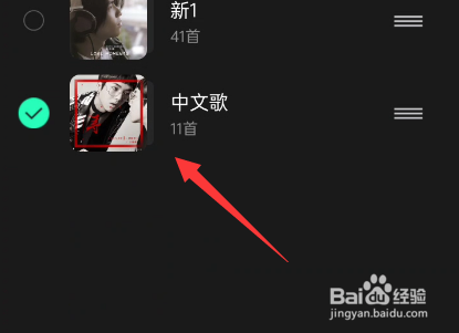 qq音乐怎么删除歌单