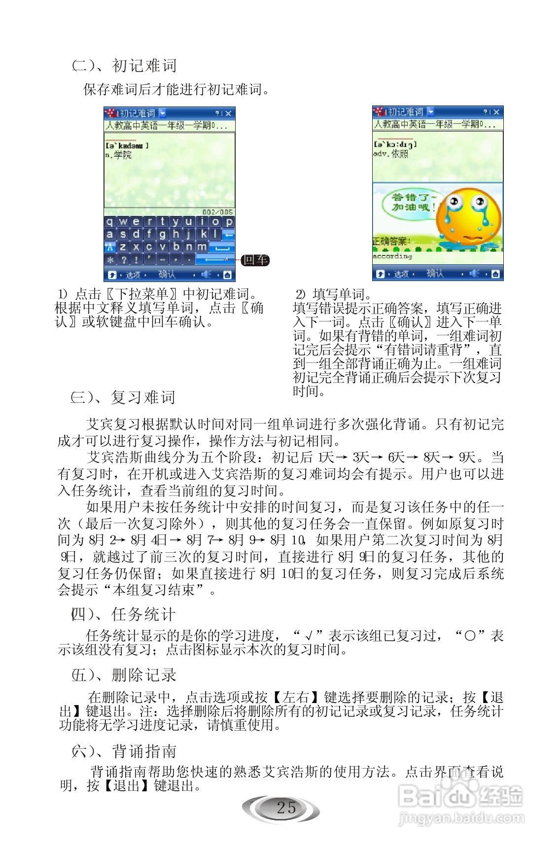 外语通9588使用说明书:[3]