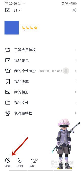 QQ在线时怎么不显示自己手机型号