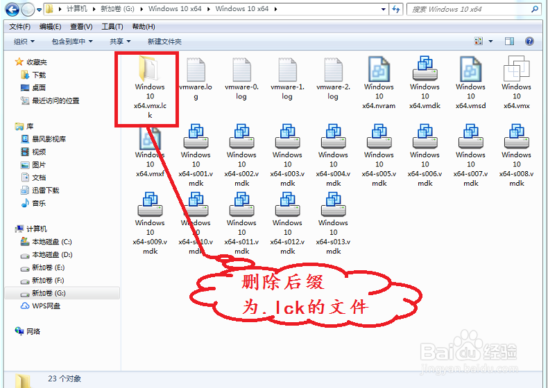 怎么解决VMware“该虚拟机似乎正在使用中”