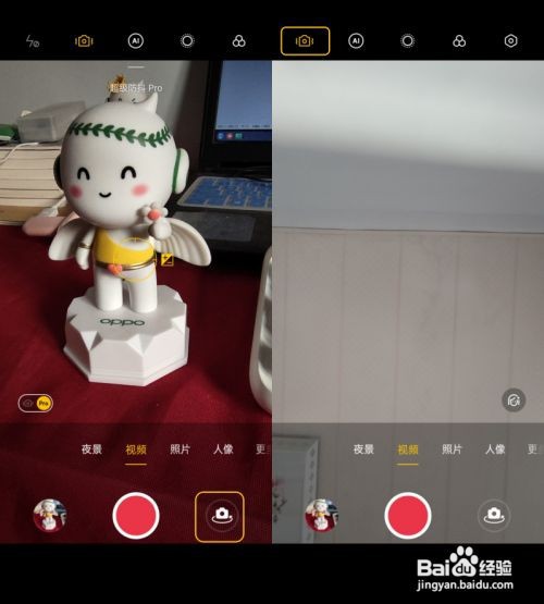 OPPO手机如何使用视频超级防抖Pro？