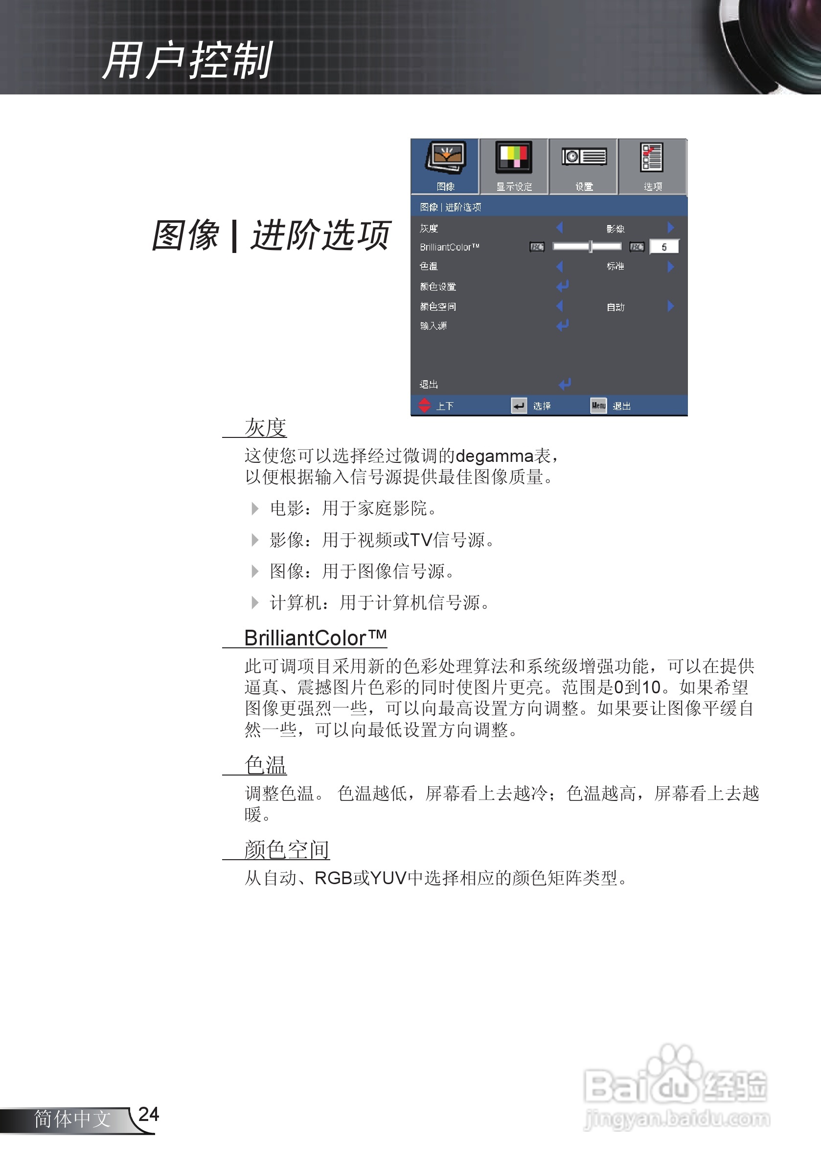 Optoma奥图码EX612投影机使用说明书:[3]