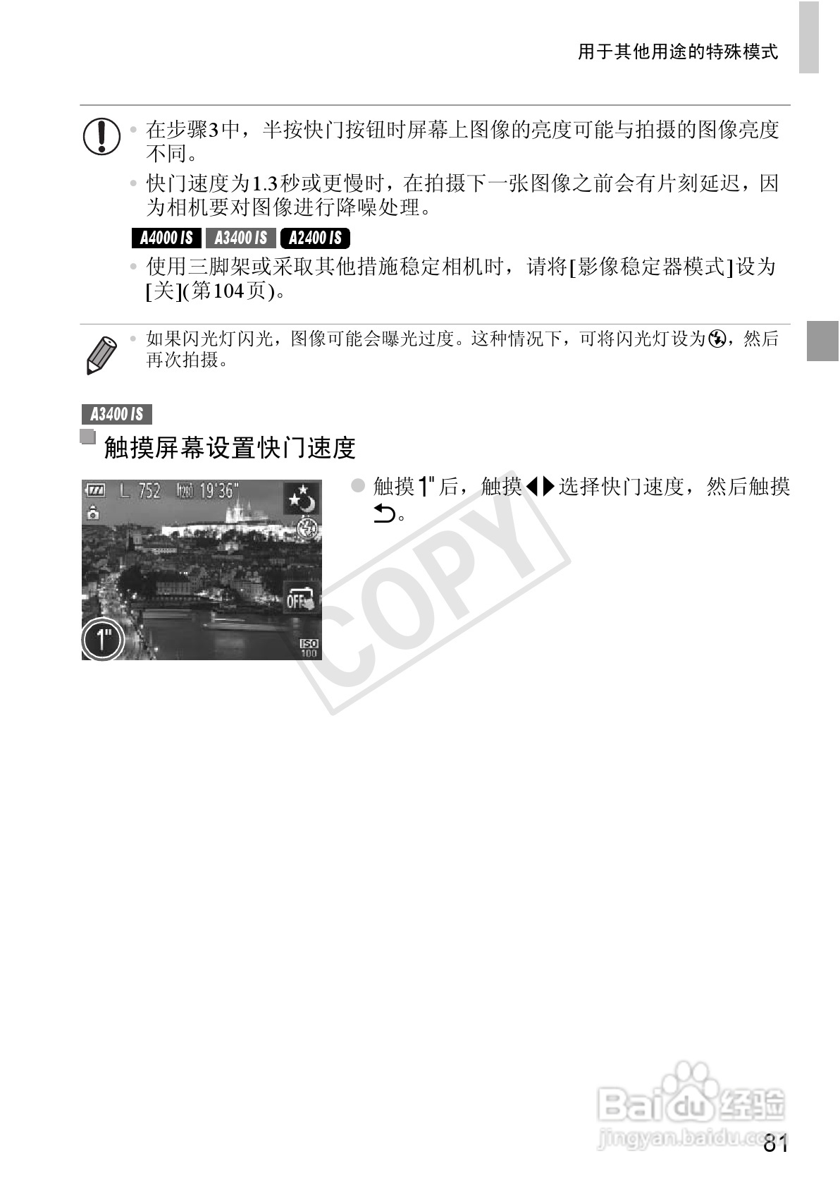 佳能 Powershot A810数码相机说明书:[9]