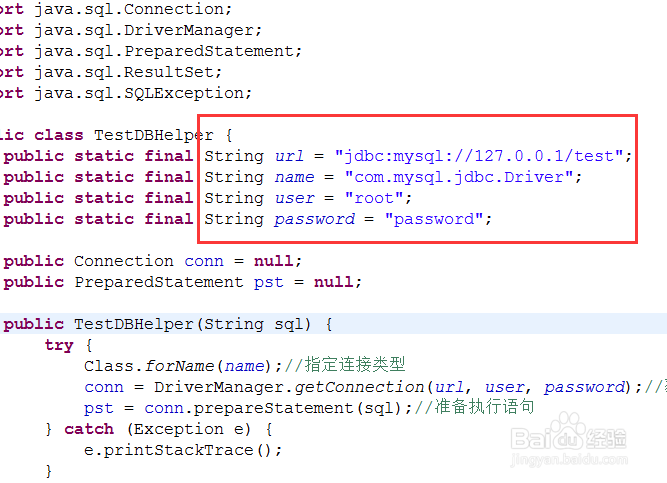 java连接数据库教程