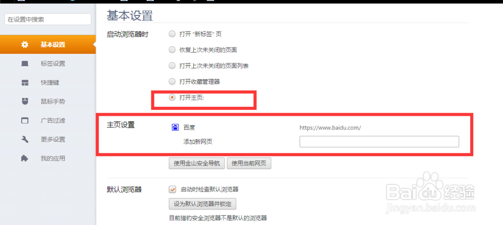 设置简约风格浏览器