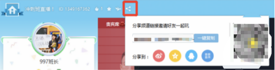 用直播平台开启远程培训、教学的实操流程
