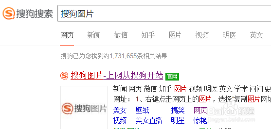 怎样用图片搜索图片？