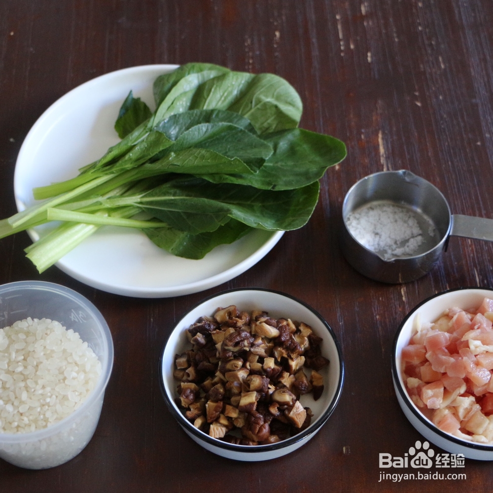 新手适合做的香菇鸡肉粥