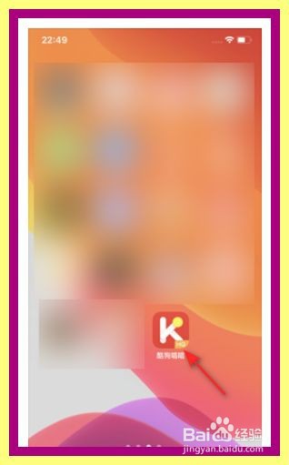 酷狗唱唱怎么关闭鲜花领取通知