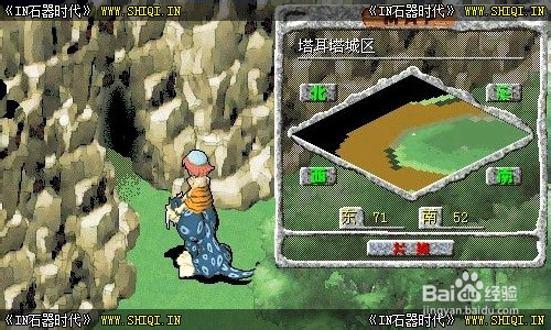 《IN石器时代》拯救布洛多多任务
