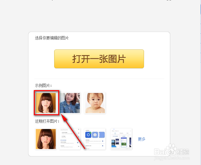 美图秀秀如何进行自动抠图