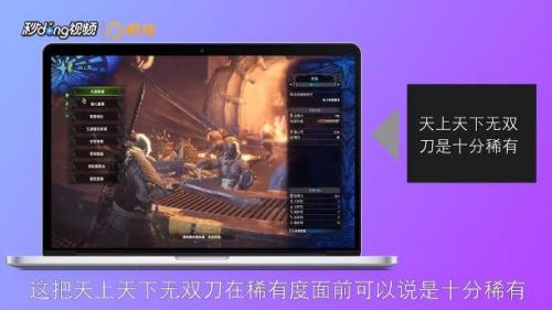 怪物猎人世界天上天下无双刀如何合成 百度经验