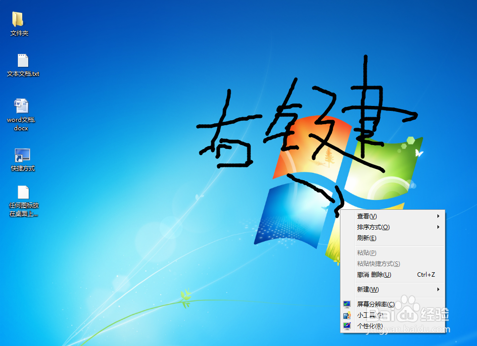 桌面图标怎么变大