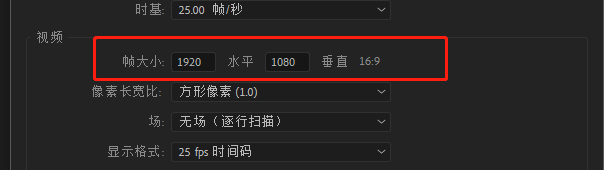 pr怎么调整视频文件的尺寸