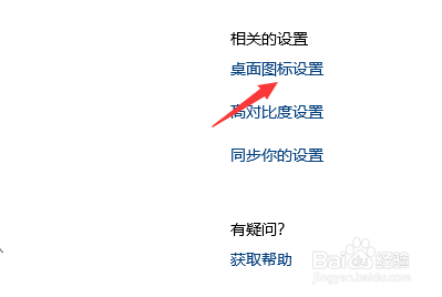 win10此电脑怎么放在桌面