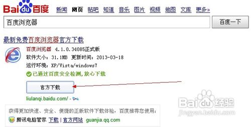 如何设置默认下载器