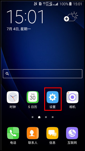 Samsung Galaxy J3 Pro SM-J3119如何查看应用程序使用流量情况?