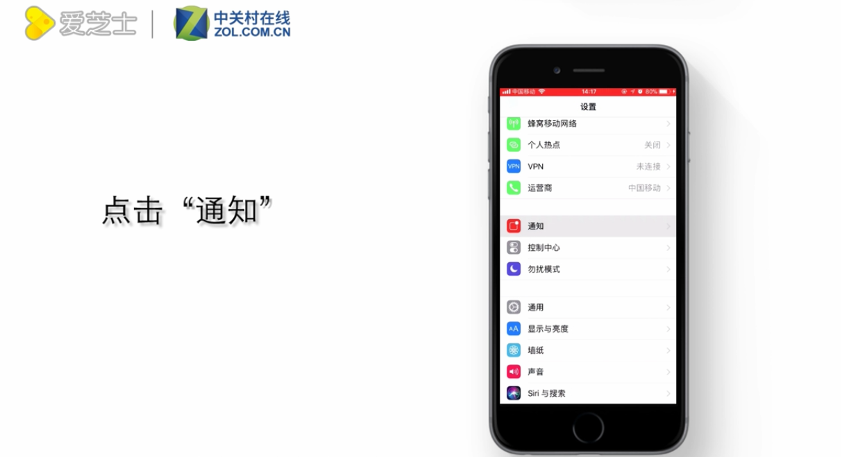 iPhone6微信消息没有声音提醒怎么办