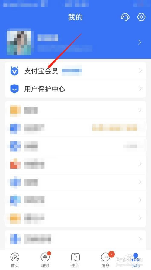支付宝积分怎么兑换话费