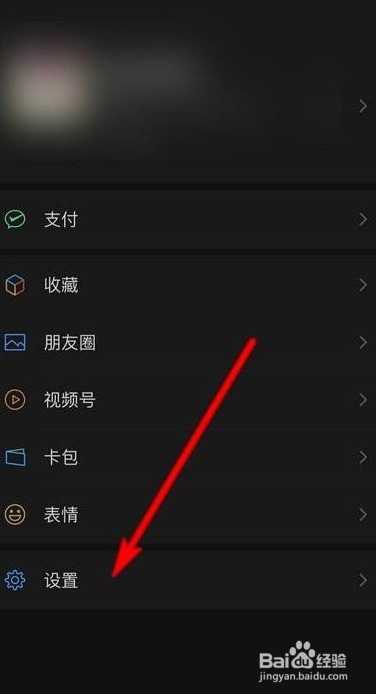 微信里设置普通模式应该怎么操作