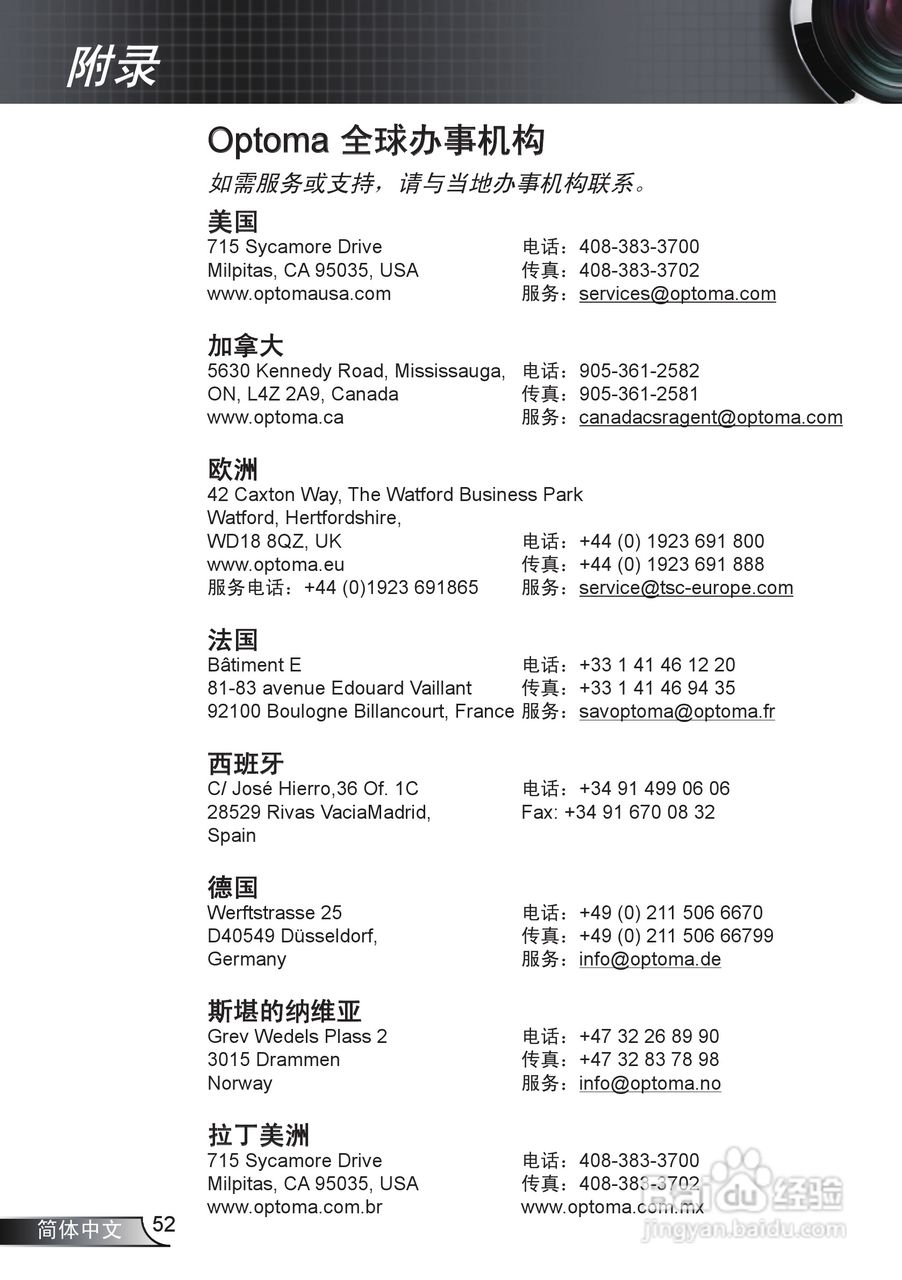 奥图码EX531投影机使用说明书:[6]