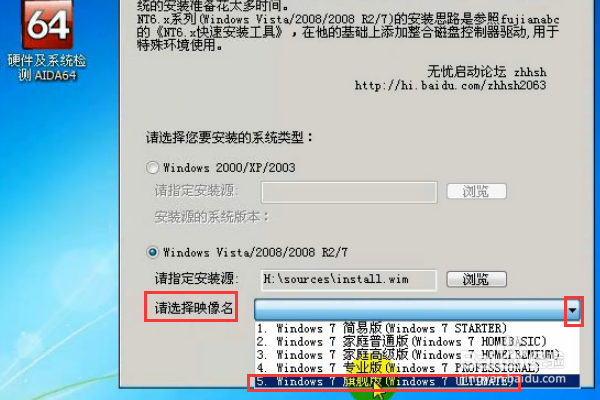 win7重做系统步骤