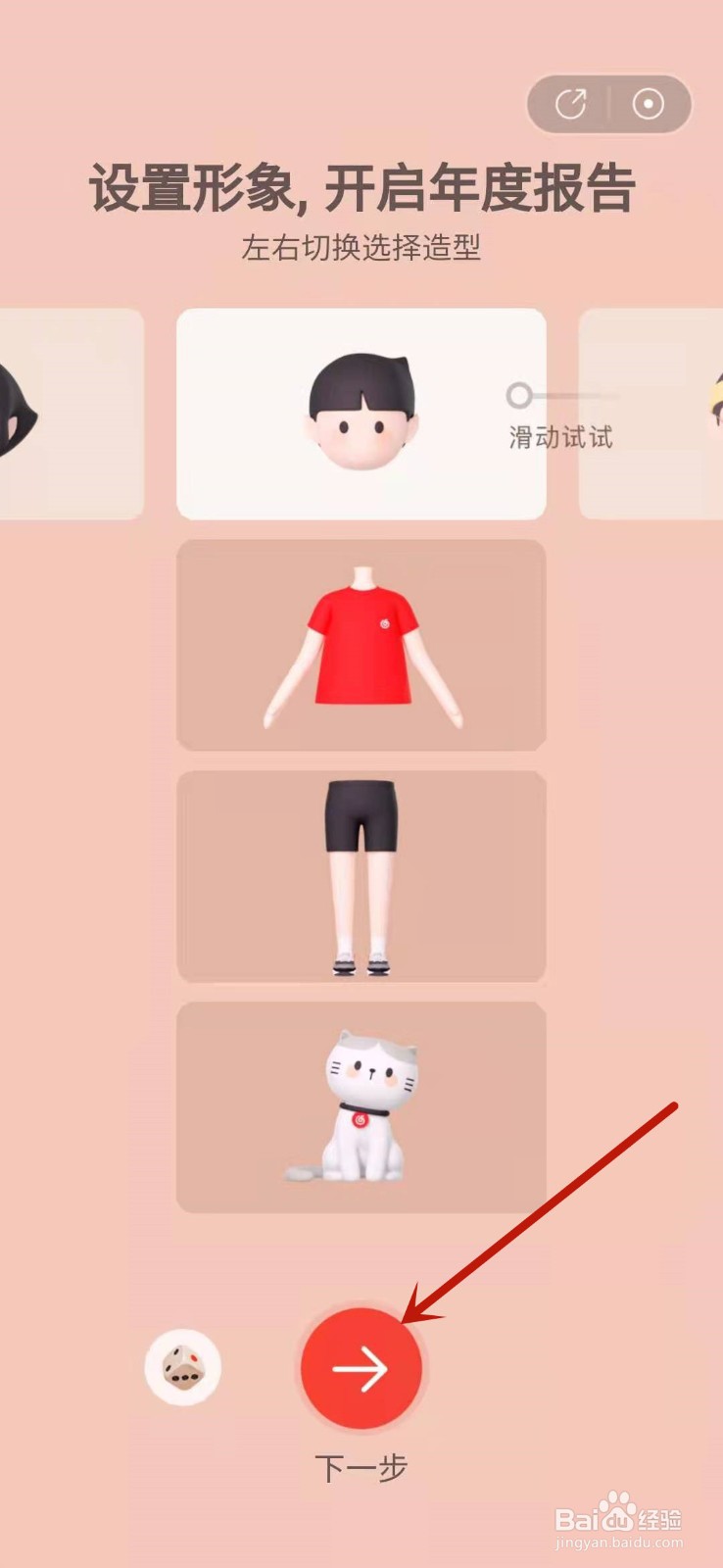 网易云音乐如何生成年度报告
