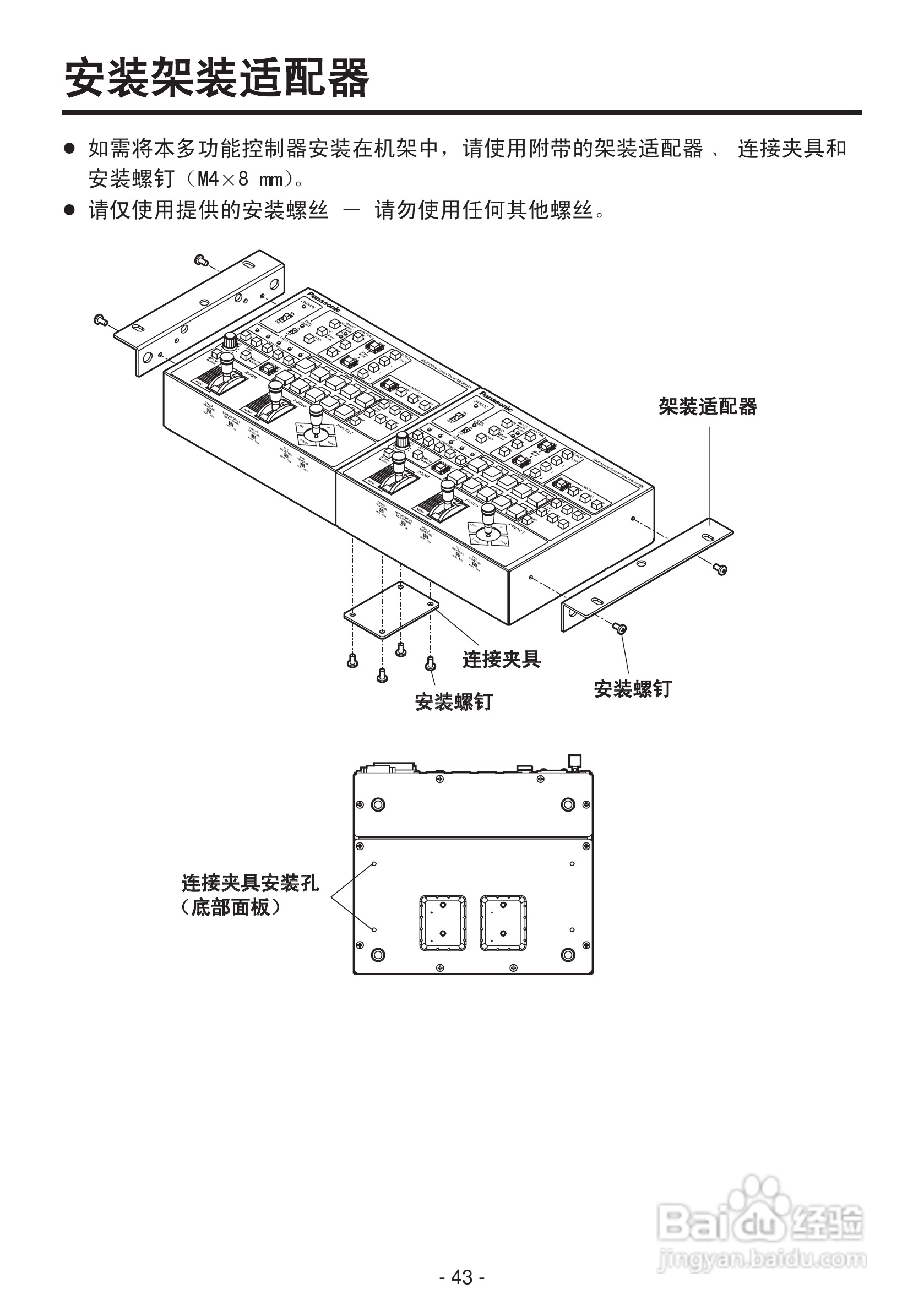 松下AW-RP555MC多路混合型控制面板操作手册:[5]