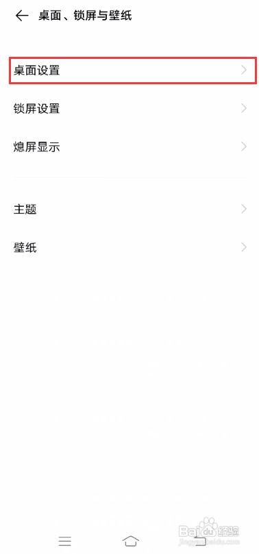 vivo X50Pro+桌面软件图标变少了？