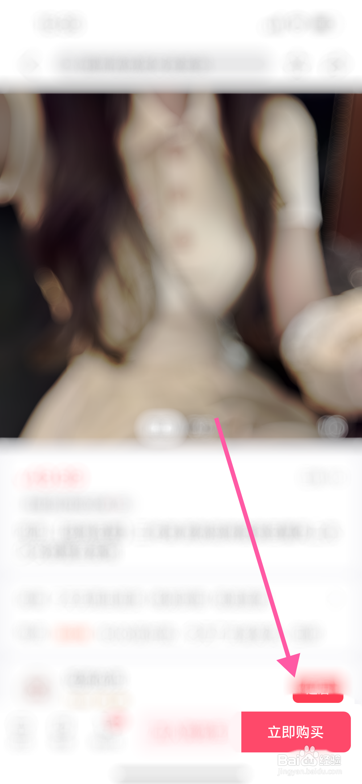 抖音商城不能用微信支付