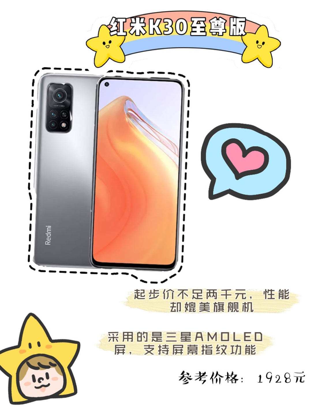 千元手机，不仅性价比高，而且配置全面