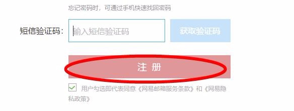 如何管理网易账号？